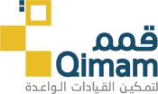 Qimam Fellowship – برنامج قمم